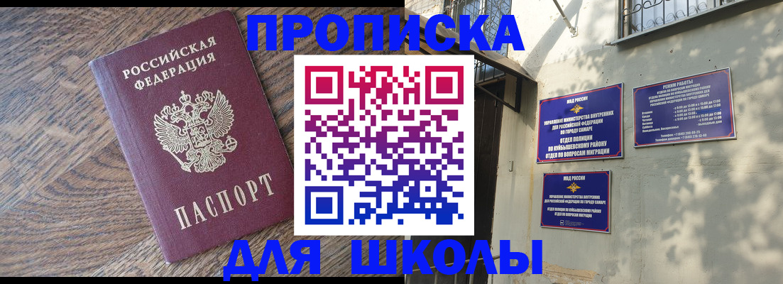 прописка в квартире в Сергиевом Посаде